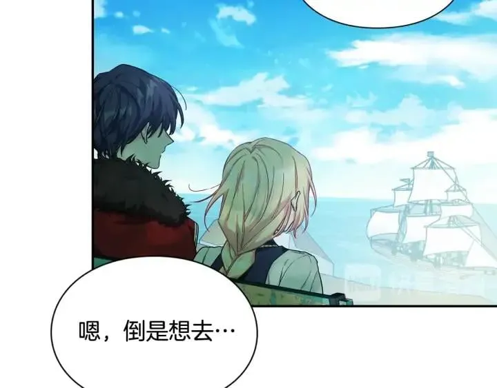 第三季第4话 很爱你 第21页