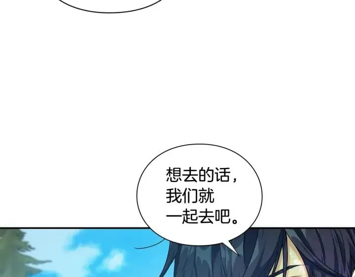 第三季第4话 很爱你 第22页