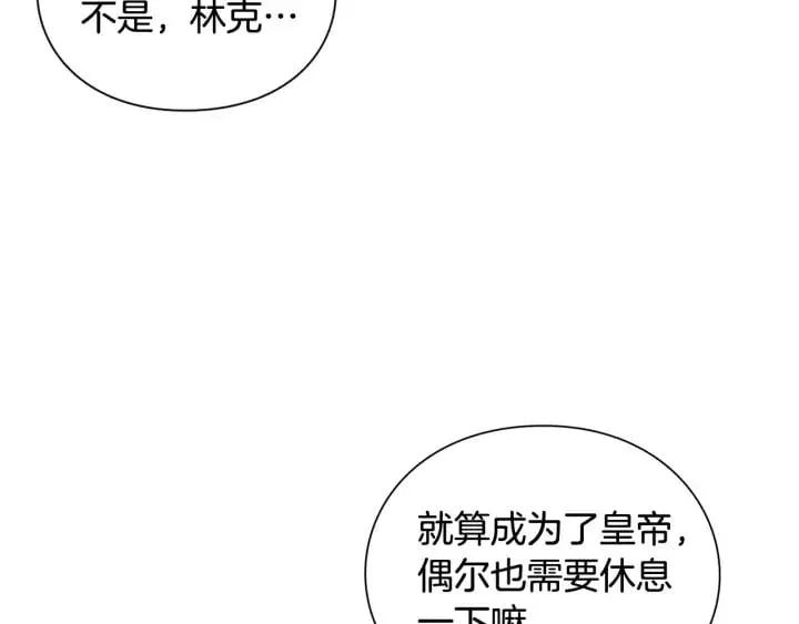 第三季第4话 很爱你 第24页