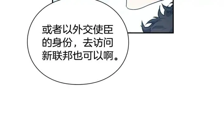 第三季第4话 很爱你 第26页