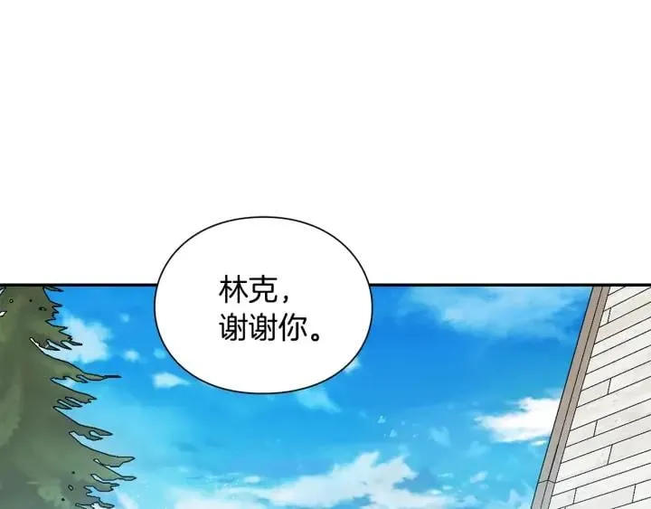 第三季第4话 很爱你 第29页