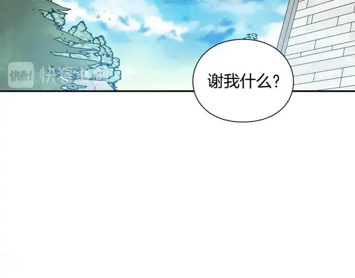 第三季第4话 很爱你 第30页