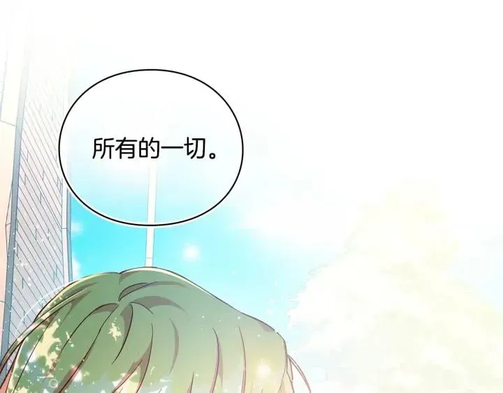 第三季第4话 很爱你 第31页