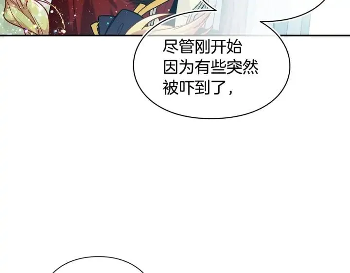 第三季第4话 很爱你 第33页