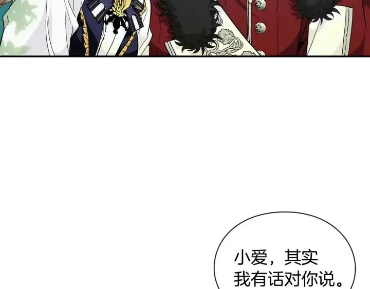 第三季第4话 很爱你 第35页