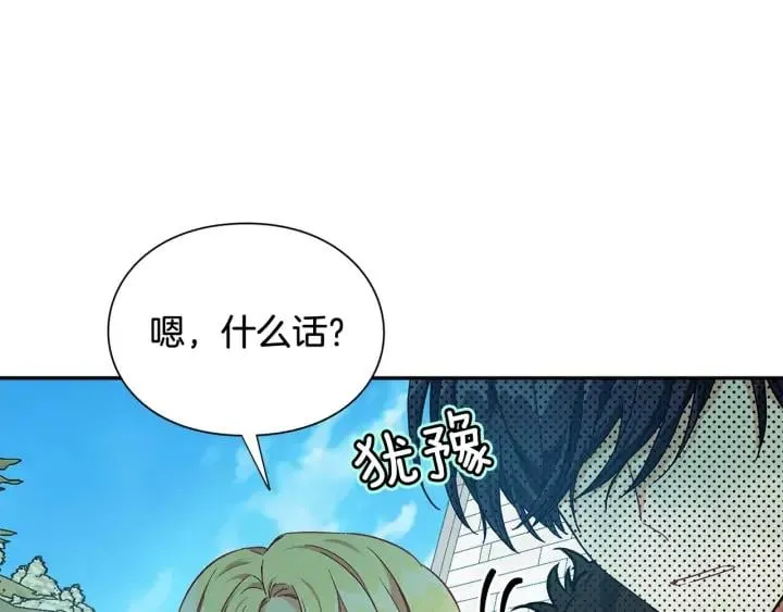 第三季第4话 很爱你 第38页