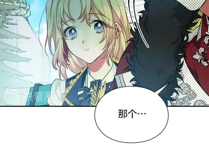 第三季第4话 很爱你 第39页