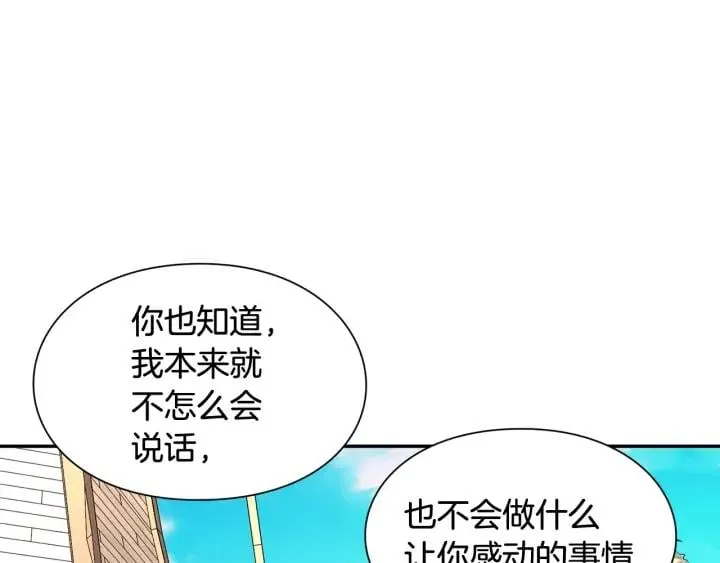 第三季第4话 很爱你 第46页