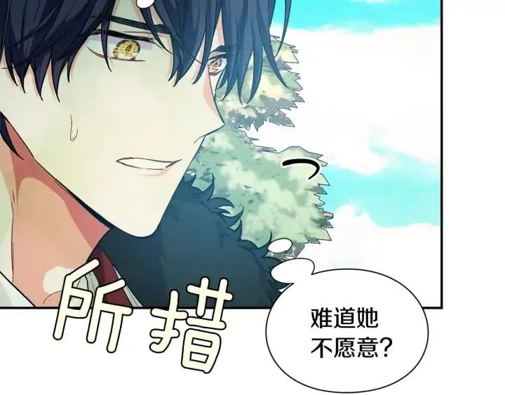 第三季第4话 很爱你 第61页