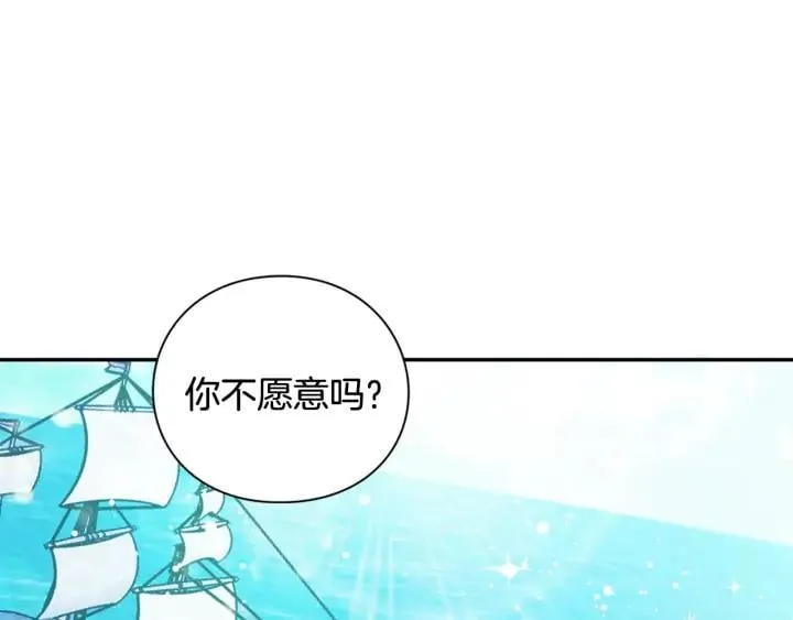 第三季第4话 很爱你 第63页