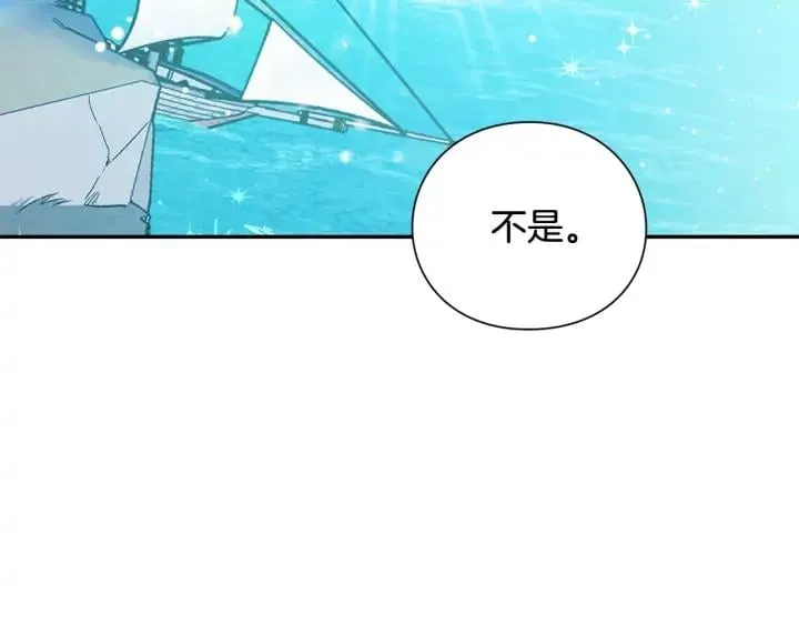 第三季第4话 很爱你 第64页