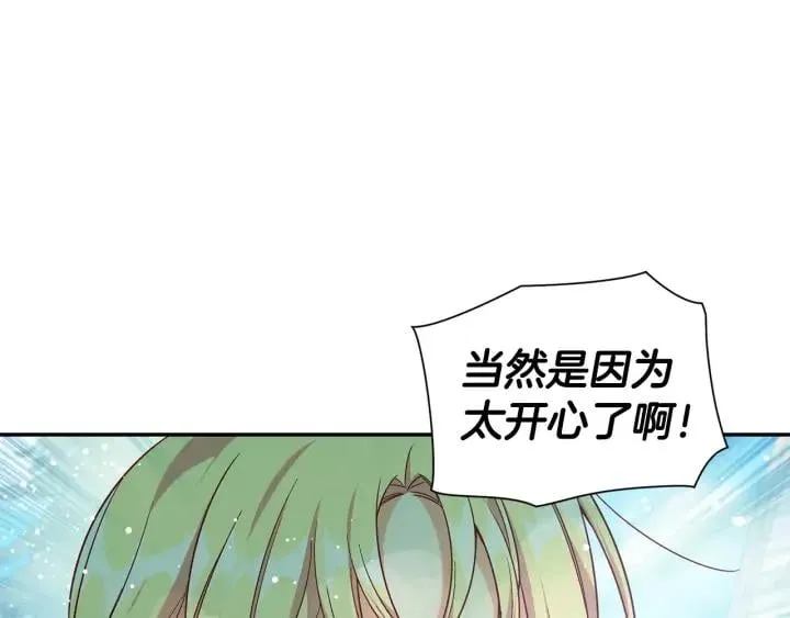 第三季第4话 很爱你 第66页