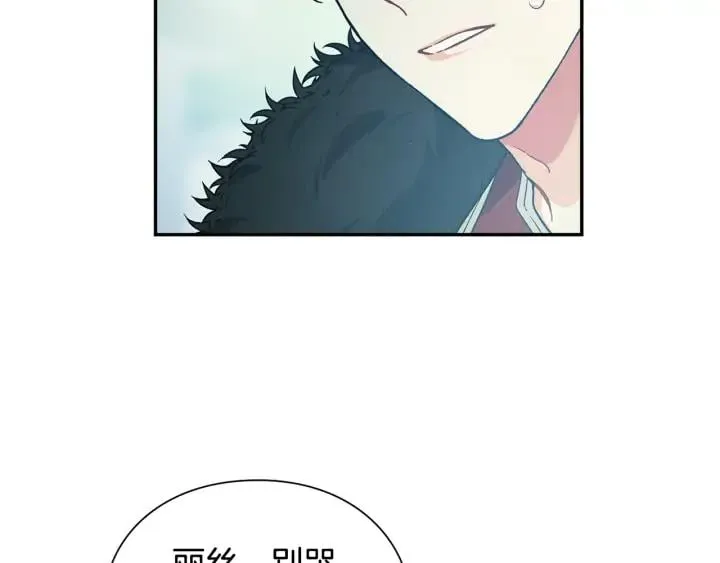第三季第4话 很爱你 第69页