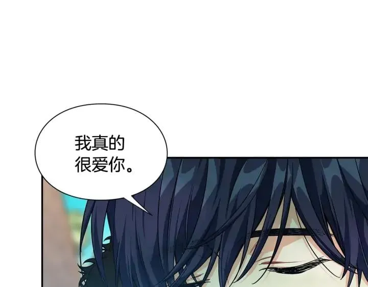 第三季第4话 很爱你 第72页
