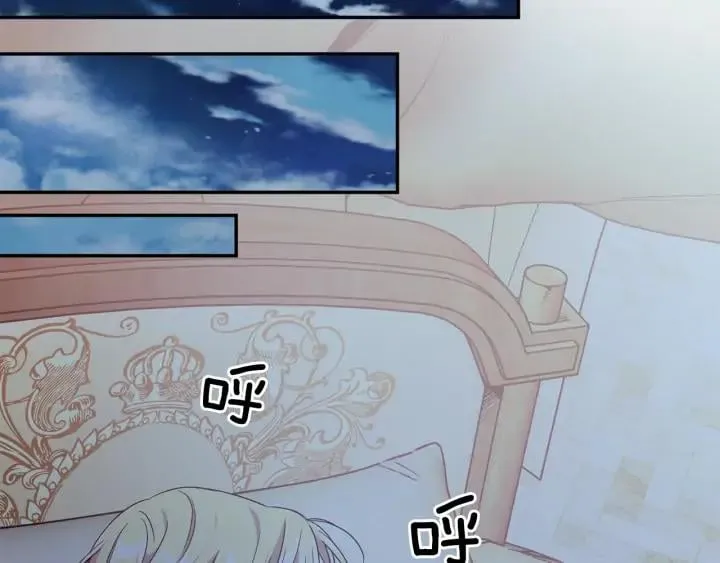 第三季第4话 很爱你 第85页