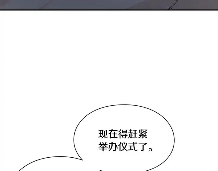 第三季第4话 很爱你 第87页