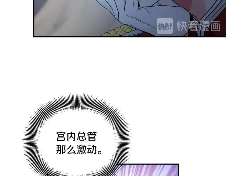 第三季第4话 很爱你 第89页