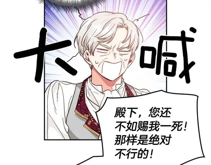 第三季第4话 很爱你 第90页