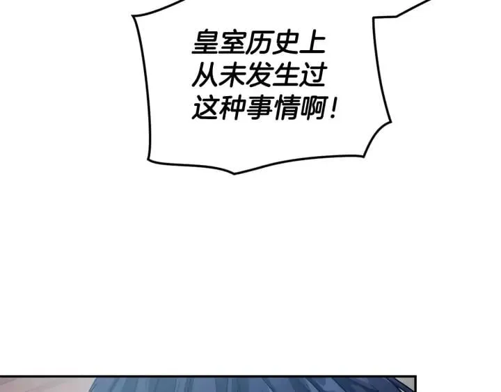 第三季第4话 很爱你 第91页