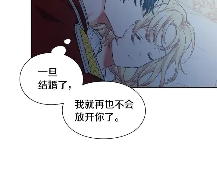 第三季第4话 很爱你 第94页