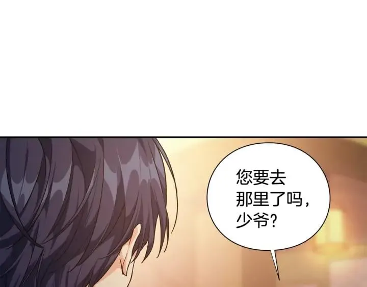 第三季第4话 很爱你 第98页