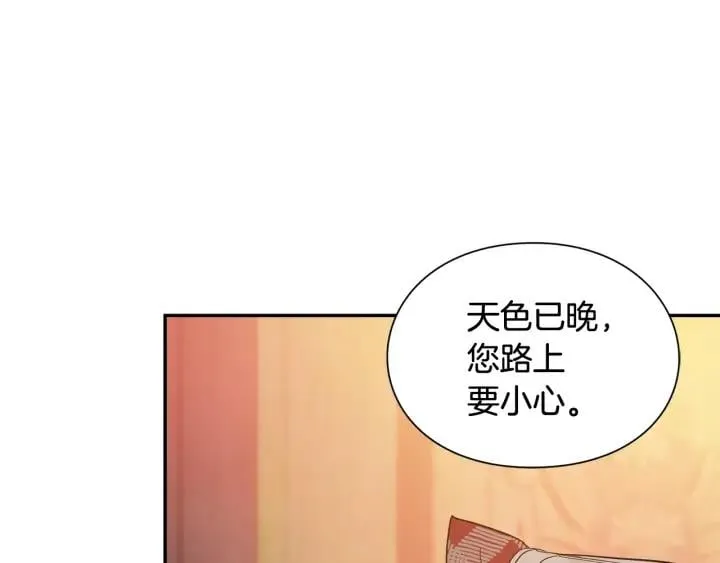 第三季第4话 很爱你 第100页