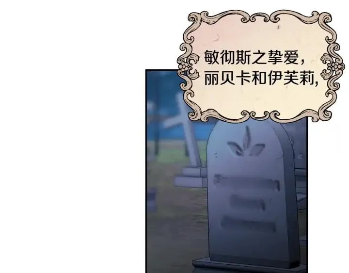第三季第4话 很爱你 第114页