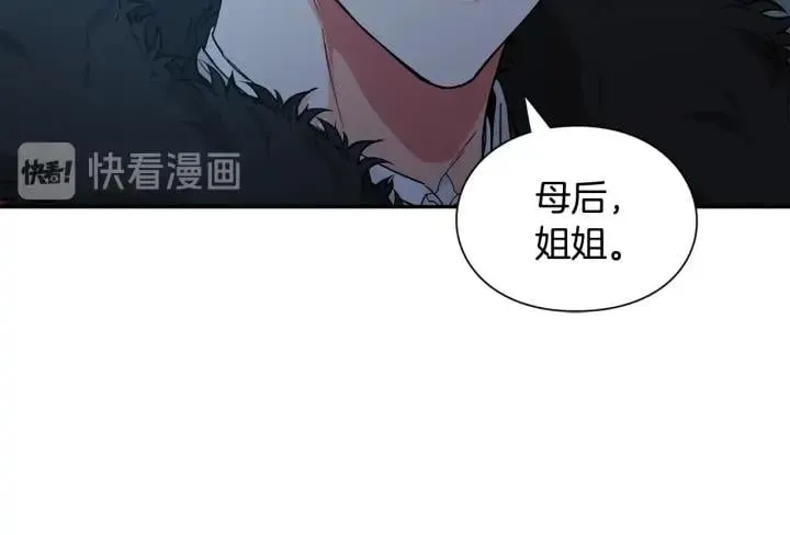 第三季第4话 很爱你 第117页