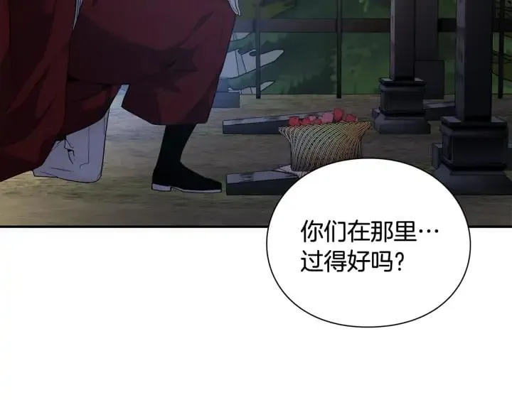 第三季第4话 很爱你 第120页