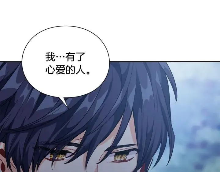 第三季第4话 很爱你 第123页