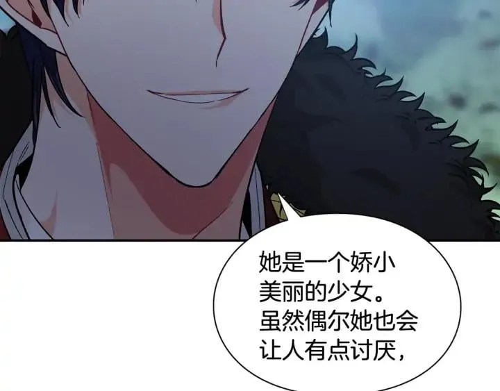 第三季第4话 很爱你 第124页