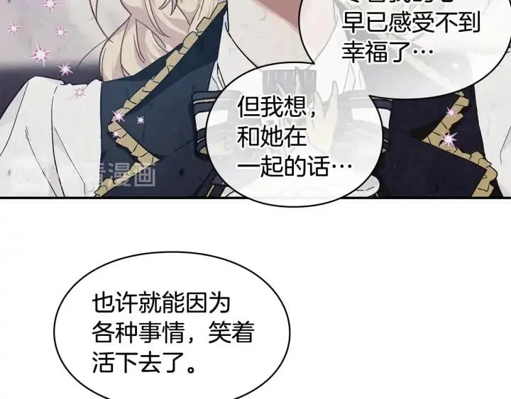 第三季第4话 很爱你 第127页