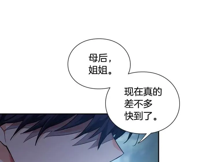 第三季第4话 很爱你 第129页