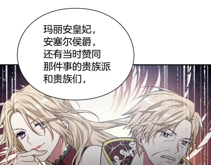 第三季第4话 很爱你 第131页