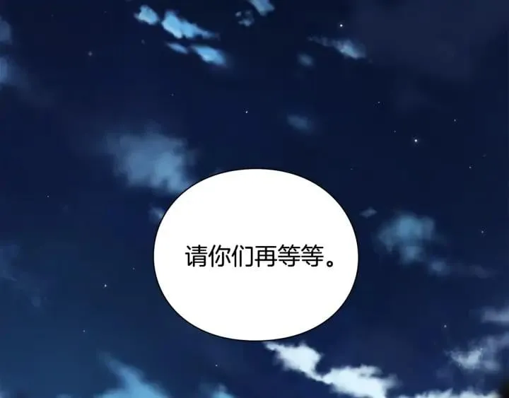 第三季第4话 很爱你 第141页