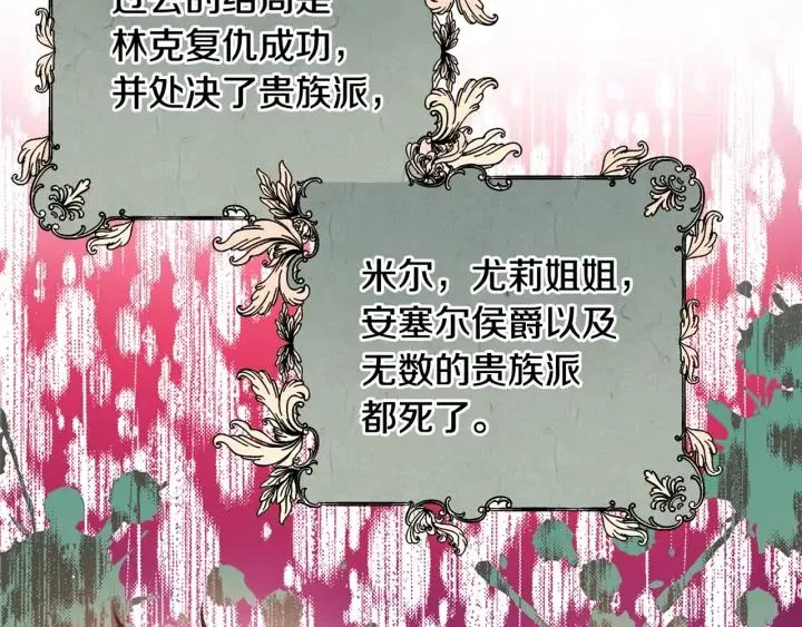 第三季第4话 很爱你 第147页