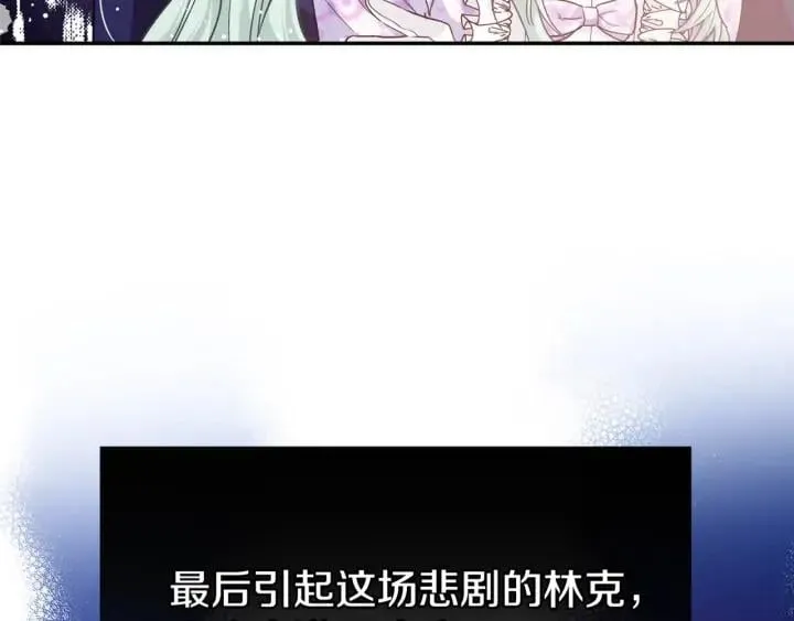 第三季第4话 很爱你 第149页
