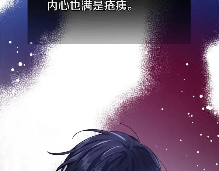 第三季第4话 很爱你 第150页