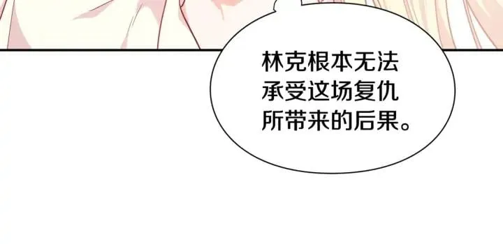 第三季第4话 很爱你 第154页