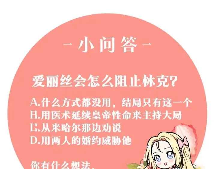 第三季第4话 很爱你 第155页