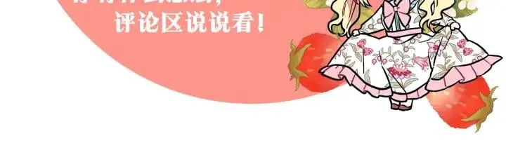 第三季第4话 很爱你 第156页