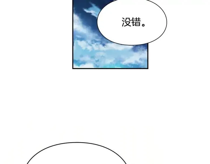 第三季第3话 主动 第2页