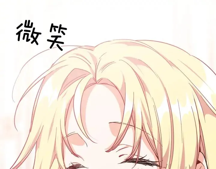 第三季第3话 主动 第7页