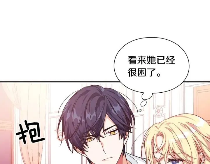 第三季第3话 主动 第17页