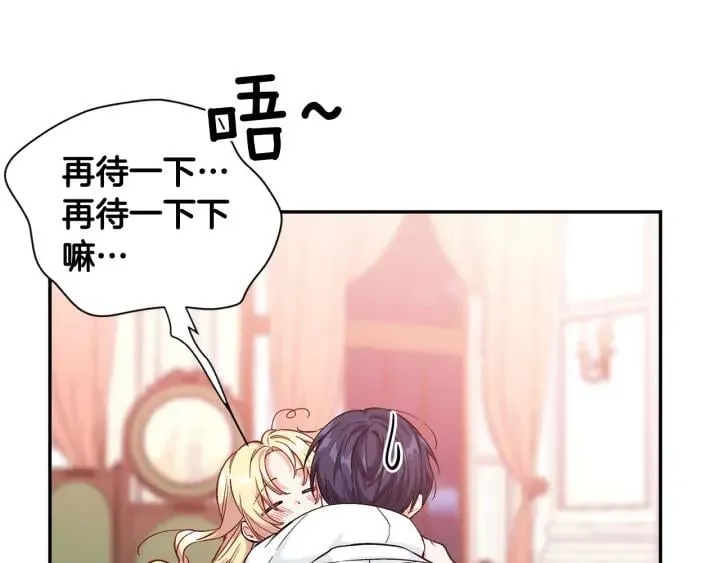 第三季第3话 主动 第19页
