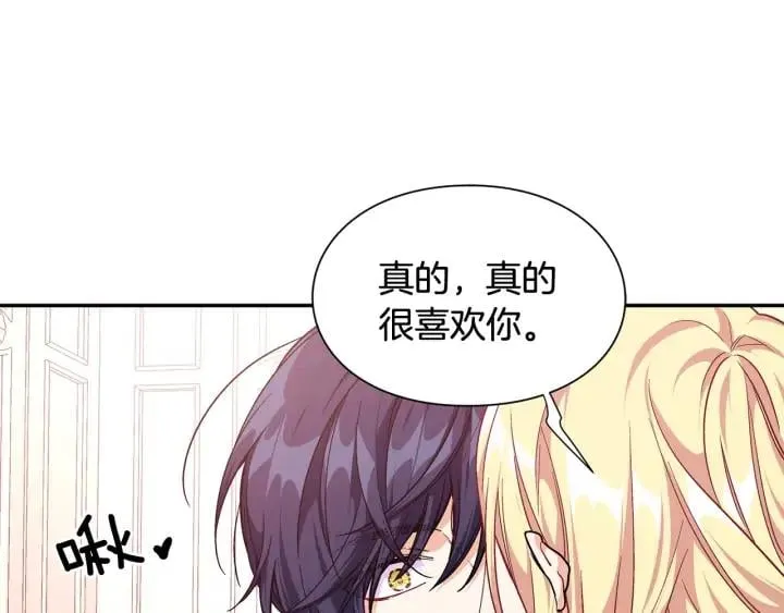 第三季第3话 主动 第23页