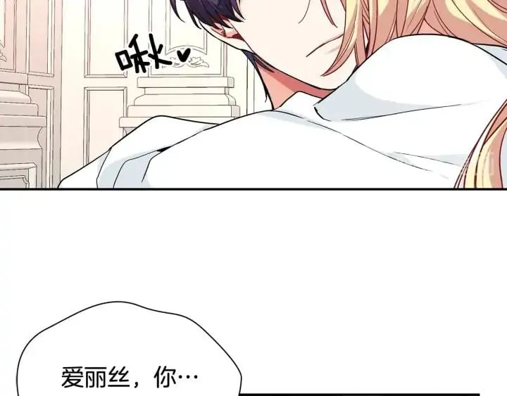 第三季第3话 主动 第24页