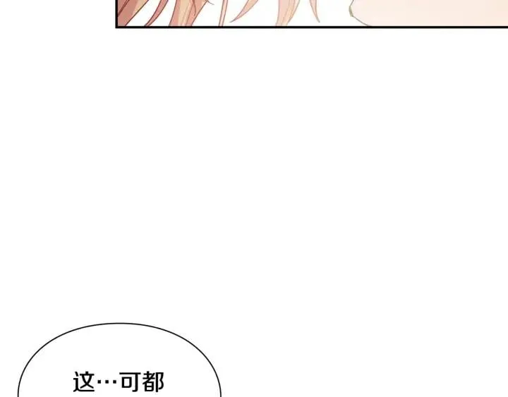 第三季第3话 主动 第29页
