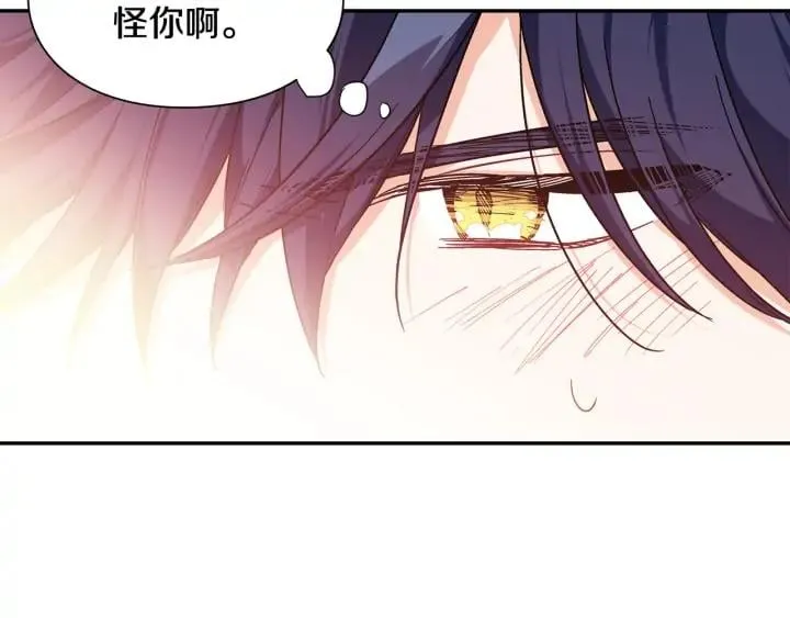 第三季第3话 主动 第30页