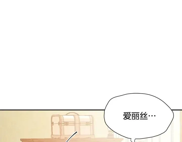 第三季第3话 主动 第32页